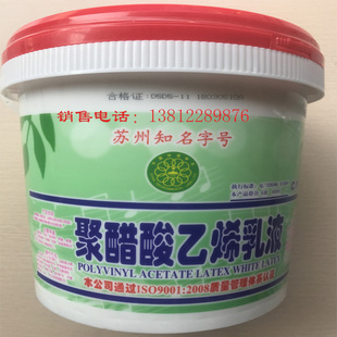 七叶白乳胶聚醋酸乙烯乳液 木板胶 纸板胶、胶合板粘结剂1kg