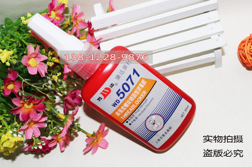 万达螺纹耐高温50ml红色厌氧胶