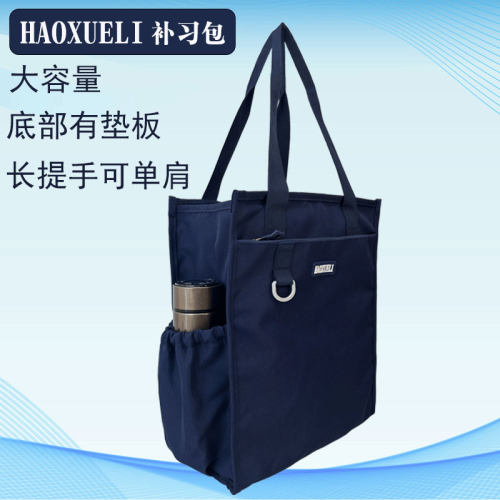 HAOXUELI大容量轻便小学生补习袋