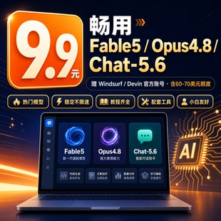 Fable5 Claude 4.8 Opus满血AI编程原生200k长上下文稳定畅用