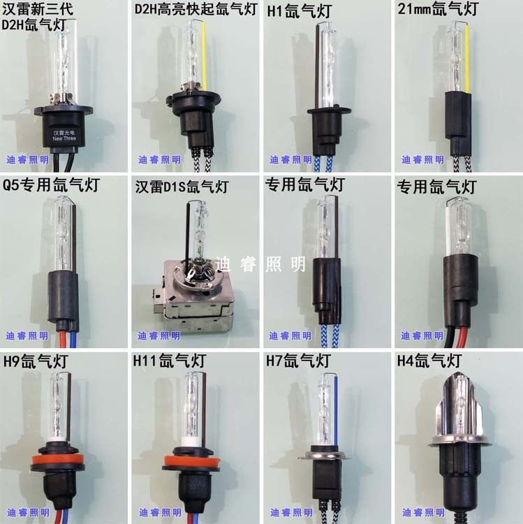 热销高亮快起氙气灯D2H H1 H4 H7 H9 H11 21mmQ5海5专用氙气灯泡