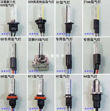 热销高亮快起氙气灯D2H H1 H4 H7 H9 H11 21mmQ5海5专用氙气灯泡