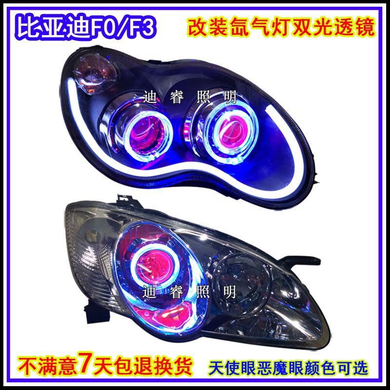 适用于F0 F3 F6 大灯总成改装氙气灯双光LED透镜天使恶魔眼日行灯