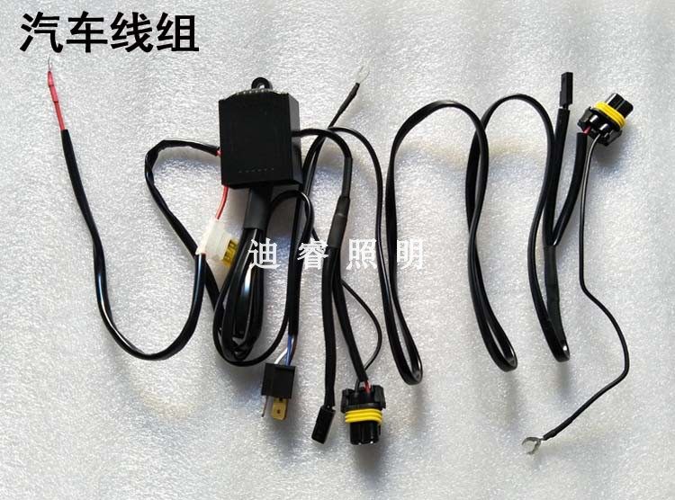 H4变光线组汽车控制器摆角氙气灯线组防水12V远近一体双光透镜