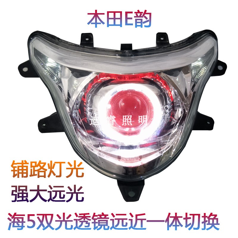 适用于新大洲E韵110T-2大灯总成改装双光透镜氙气灯天使眼恶魔眼