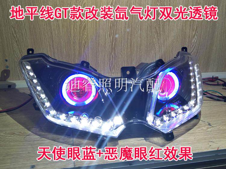 公路赛地平线GT大灯总成改装双光透镜摩托车氙气灯天使恶魔眼