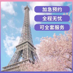 英国法签slot瑞士德国申根slot加急预约