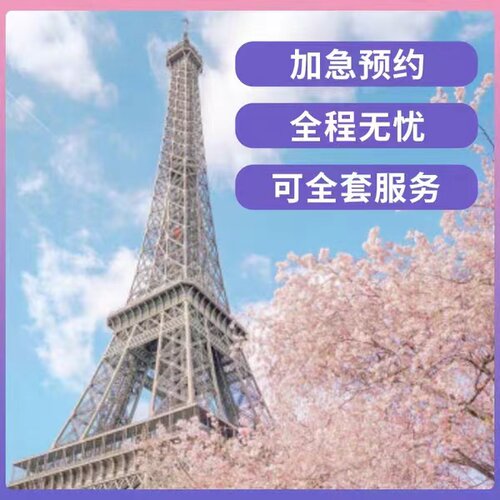 英国法签slot瑞士德国申根slot加急预约