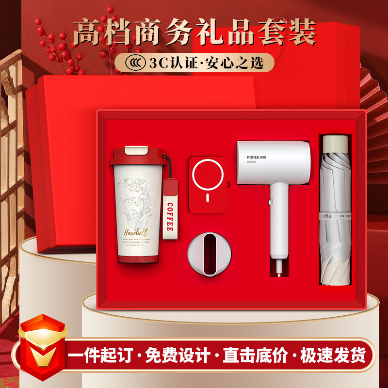 高档商务礼品套装飞科博锐吹风机伴手礼定制logo礼品实用送客户