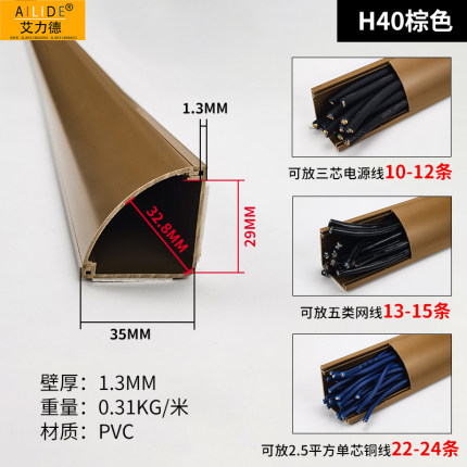 大三角阴角扇形PVC大容量线槽地板槽塑料走线槽防踩明线加厚绝缘