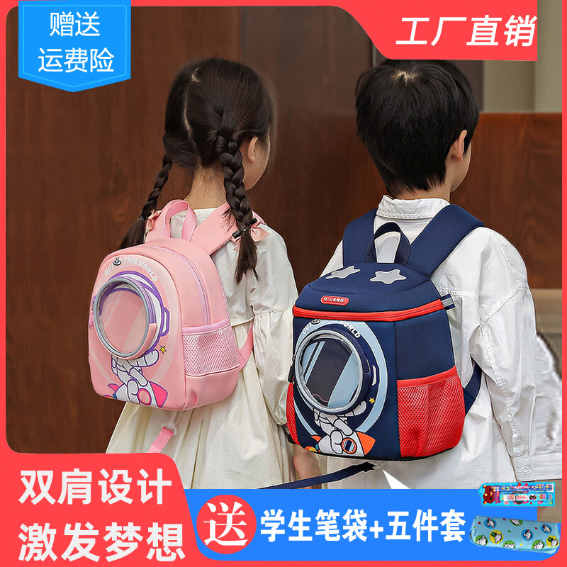 宇航员书包幼儿园3岁超轻双肩包