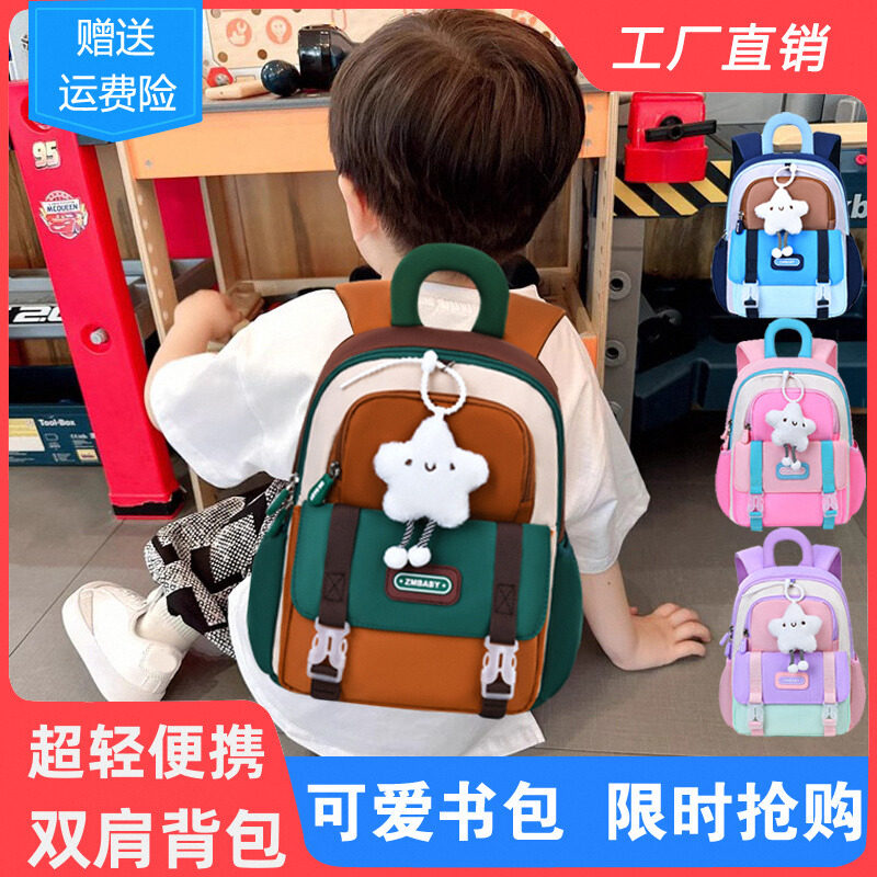 幼儿园书包男女孩小班3岁5岁可爱卡通儿童背包超轻便防走丢双肩包