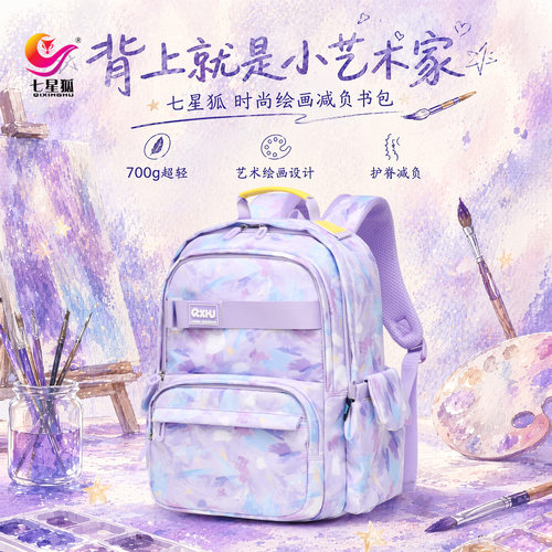 七星狐小学生男女孩书包儿童背包
