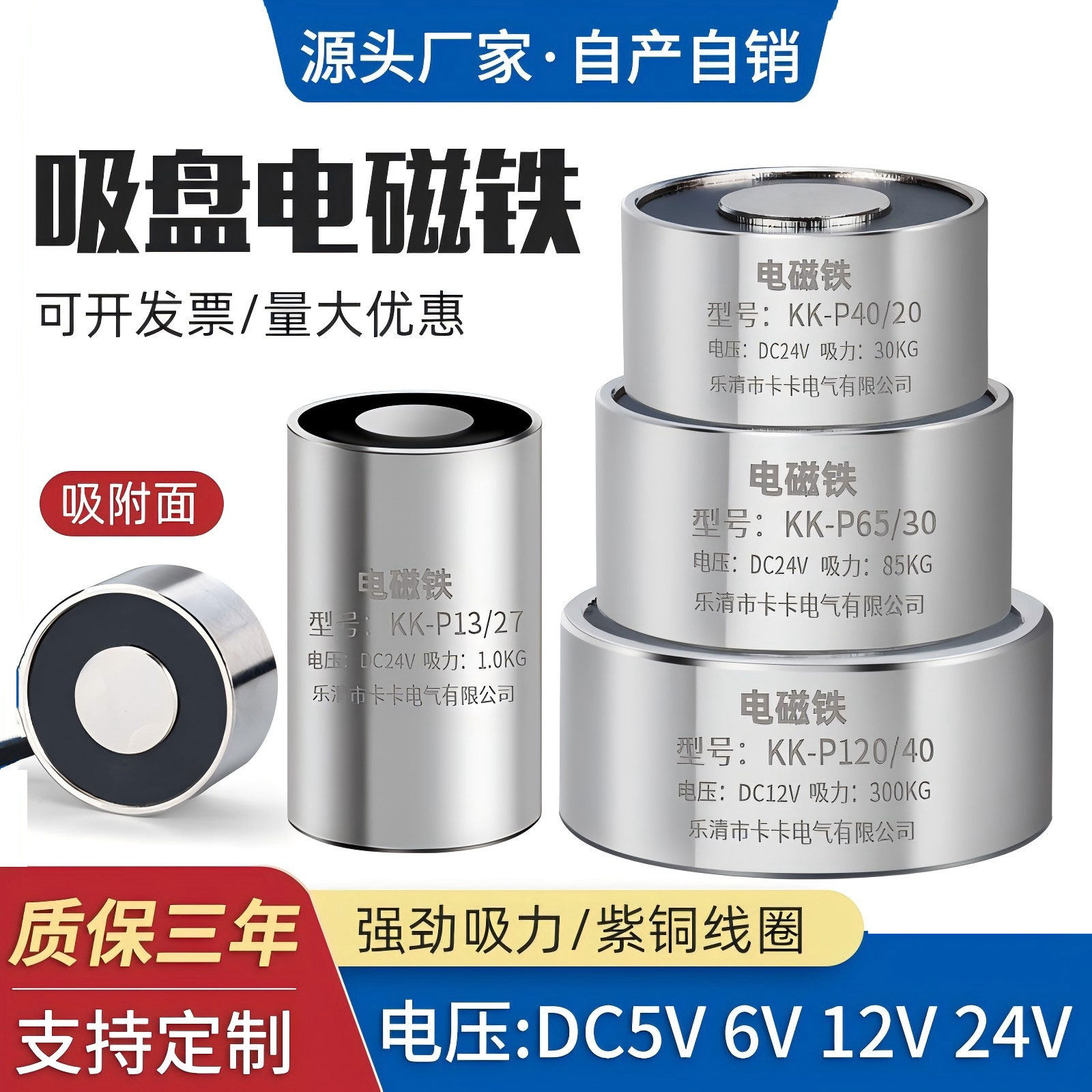 圆形吸盘长方型环形12V直流电磁铁5V/6V消磁电吸铁强磁失电型24V