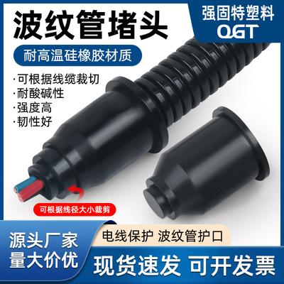 强固特浙江温州卡接堵头