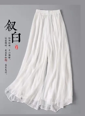 旗袍打底裤中国风汉服衬裤夏季薄款奥黛白色长裤百搭阔腿裤禅意裤