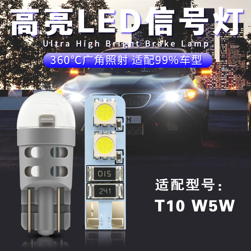 汽车LED示宽灯牌照灯T10 W5W冰蓝红蓝白光尾箱灯车内灯迎宾灯解码 汽车零部件/养护/美容/维保 汽车灯泡 原图主图