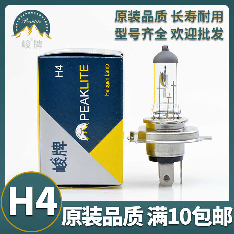 汽车前大灯泡H4远近光一体12V24V卤素灯超亮100W55W客货车70W三插