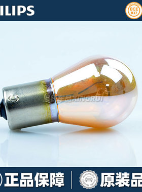 飞利浦汽车转向灯泡PY21W镜面镀膜12496SV适用大众迈腾朗逸途昂观