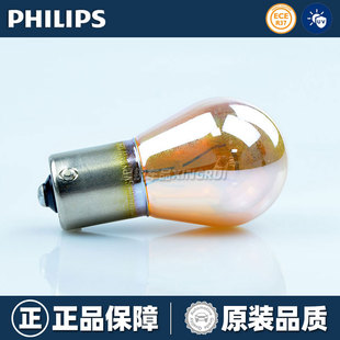 飞利浦汽车转向灯泡PY21W镜面镀膜12496SV适用大众迈腾朗逸途昂观