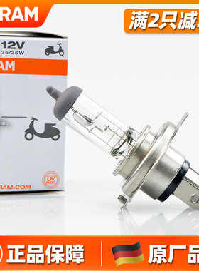 欧司朗摩托车踏板灯泡HS1三爪H4三插12V35W超亮55W远近一体前大灯