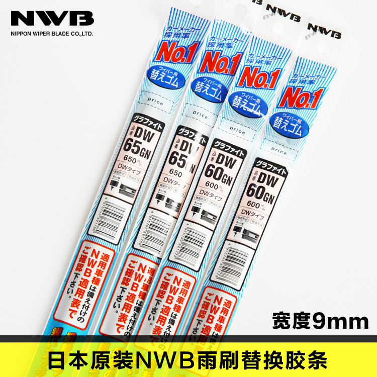 NWB适用皇冠卡罗拉锐志凯美瑞雷凌汉兰达RAV4雨刷器胶条日本进口
