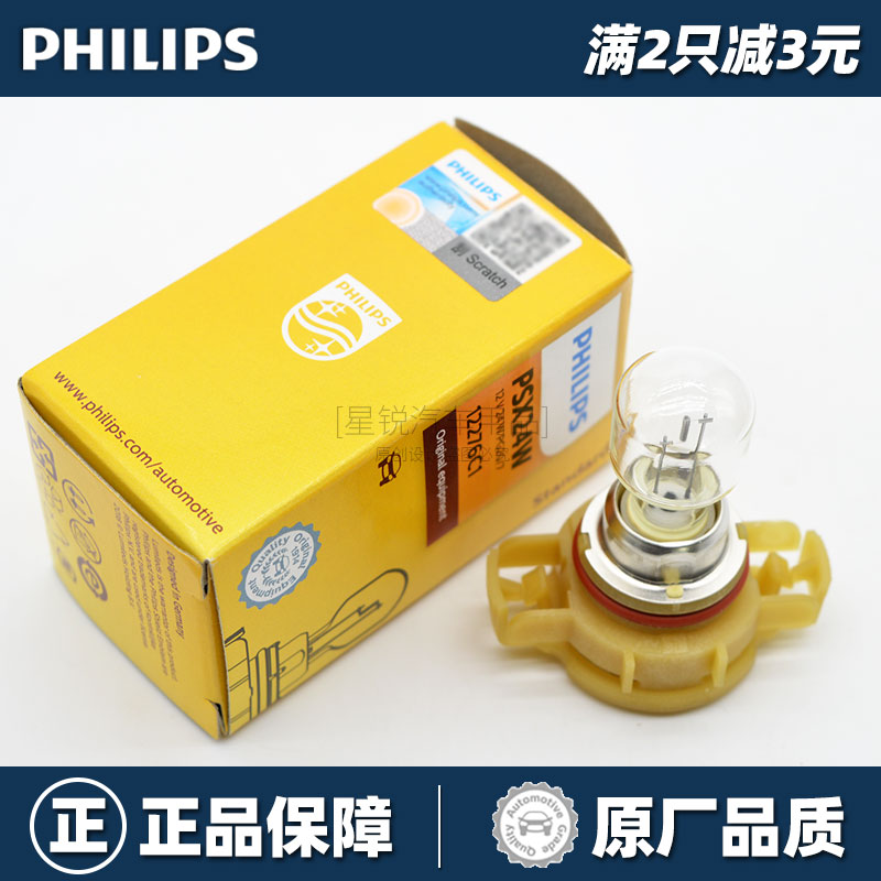 飞利浦适用jeep切诺基灯泡超亮