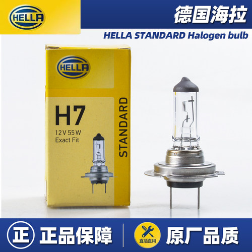 海拉车灯适用远程锋锐F3E V5E星享V6E V5E F1E E5 E6远近光前大灯