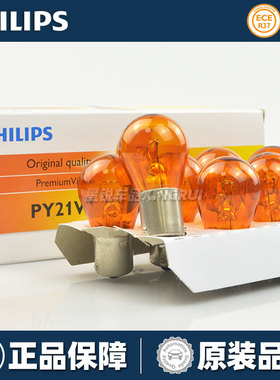 飞利浦汽车转向灯泡PY21W斜角12V适用大众速腾迈腾朗逸途观12496