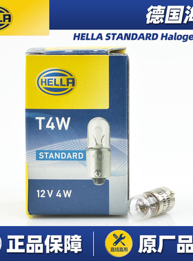 德国海拉汽车摩托车示宽灯泡T4W平角卤素灯后示宽灯ba9s正品12929