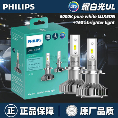 【原装正品】飞利浦耀白光LED灯