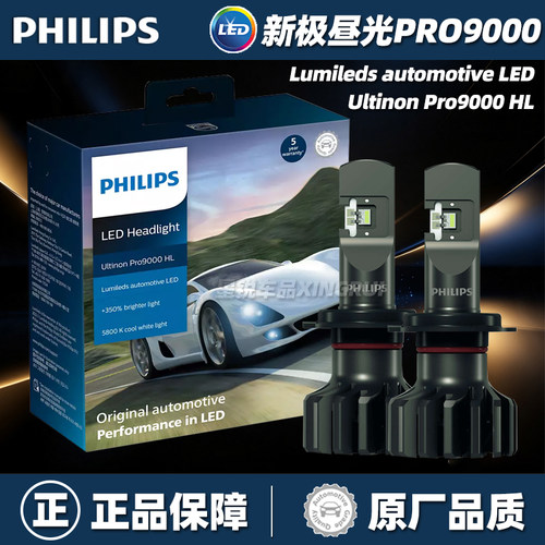 【原装正品】飞利浦极昼光LED灯