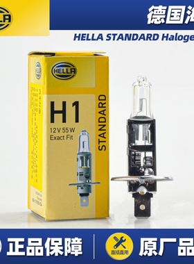 德国海拉汽车货车前大灯泡H1远近光灯12V24V正品原装卤素灯泡超亮