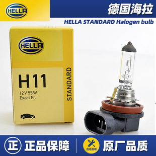 海拉车灯适用CT200h雷克萨斯近光远光前大灯雾灯原装 高亮卤素灯泡