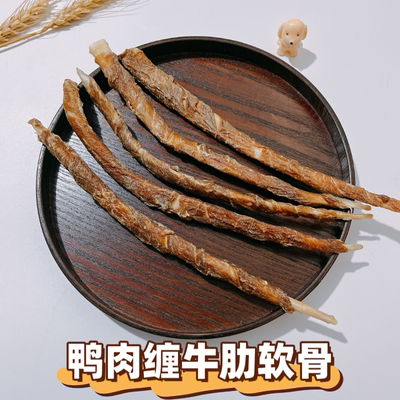 幼犬小型犬磨牙鸭肉牛肋骨头