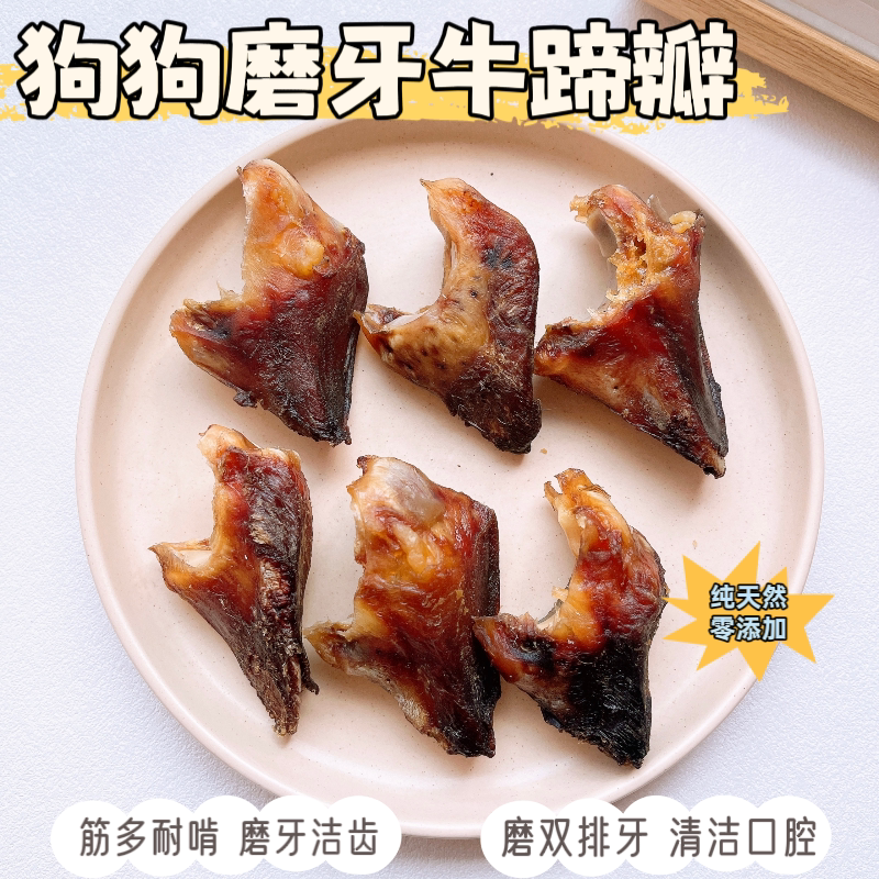 烘干牛蹄骨狗狗磨牙棒