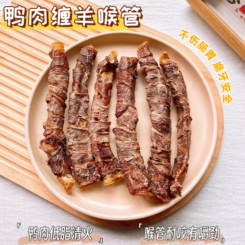 鸭肉缠羊喉管狗磨牙棒耐咬胶洁齿骨宠物幼小中型犬泰迪柯基补钙,宠物/宠物食品及用品,狗磨牙棒/洁齿骨/咬胶,淘宝优惠券,粉丝福利购,淘宝优惠卷