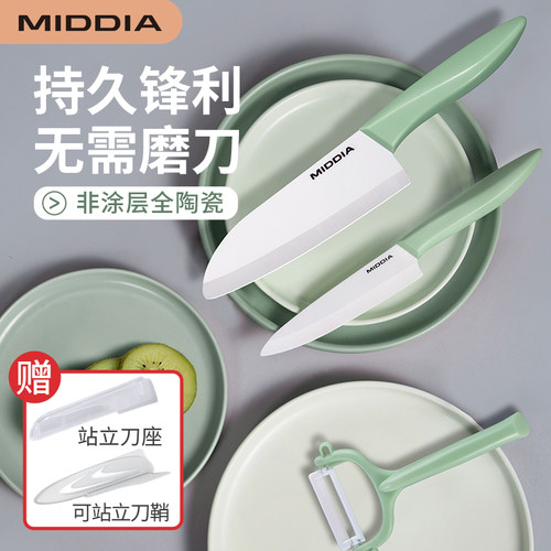 美帝亚陶瓷刀免磨抗摔