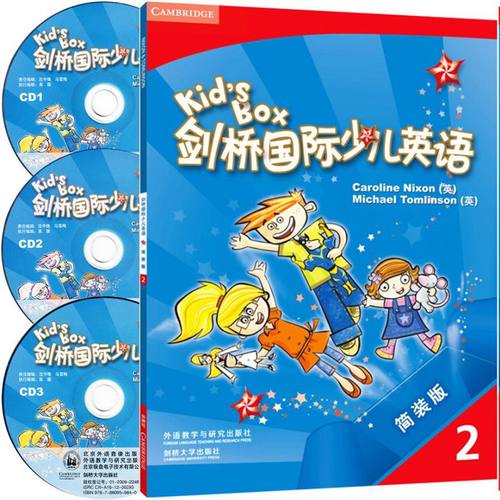 剑桥国际少儿英语简装版2
