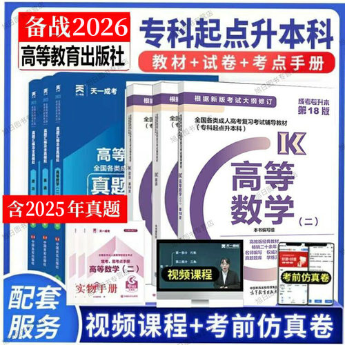 高教2026年全国专升本考试经管类