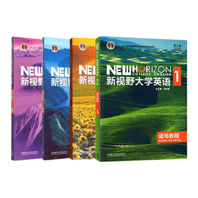 外研社正版 新视野大学英语1234第三版读写教程 视听说教程 综合训练 长篇阅读 1234思政智慧版 含U校园数字课程验证 郑树棠外研社