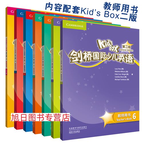 剑桥国际少儿英语第二版教师