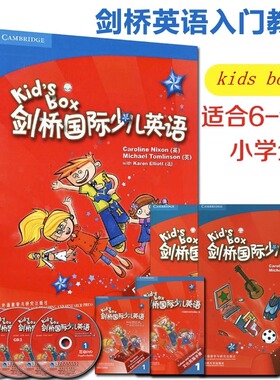 正版现货 Kid's Box剑桥国际少儿英语1学生包 kb1级学生包 第一版 点读版 含序列号 适合小学一二年级 外研社 9787560083162