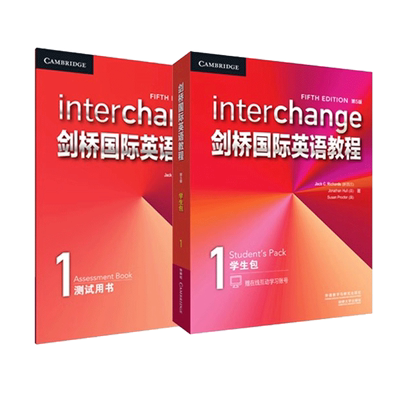外研社剑桥国际英语教程第5版