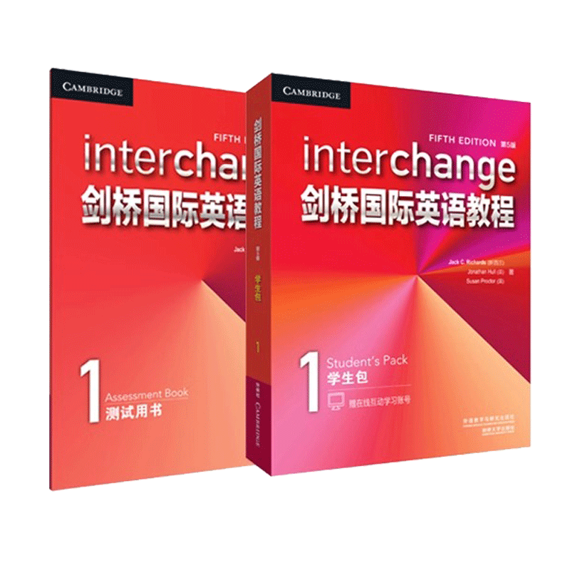 外研社剑桥国际英语教程第5版