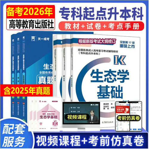 高教2026年专升本政治英语生态