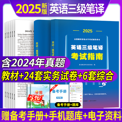 catti三级笔译真题2024年英语