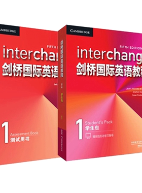 正版 剑桥国际英语教程第5版全套1级 学生包+测试用书 Interchange 含盘 外研社 外语教学与研究出版社