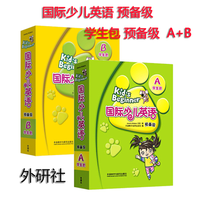 正版全新  kid's Beginner剑桥国际少儿英语预备级A学生包 预备级B学生包 外研社适合4-6岁少儿英语培训国际少儿英语预备级ab 自选