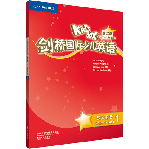 剑桥国际少儿英语第二版1教师